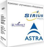 Комплект спутникового телевидения Astra 4A-5°(Sirius) или Astra-19° - вид 1 миниатюра