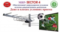 Антенна цифровая МИР СЕКТОР-4 /21-60/ (DVB T2)